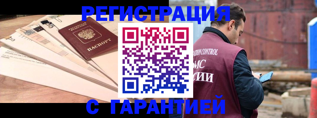 временная регистрация госуслуги в Светлогорске